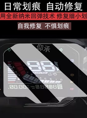 适用于三阳ADXTG摩托车仪表膜液晶显示屏保护膜三阳adxtg屏幕膜非钢化