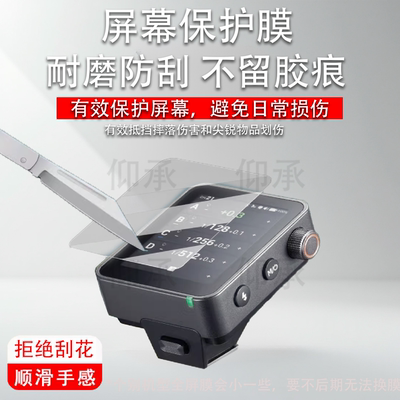适用神牛X3 Pro引闪器贴膜新款x3pro无线触屏闪光灯保护膜X3钢化膜V100/V480屏幕膜V860III三代热靴灯高清