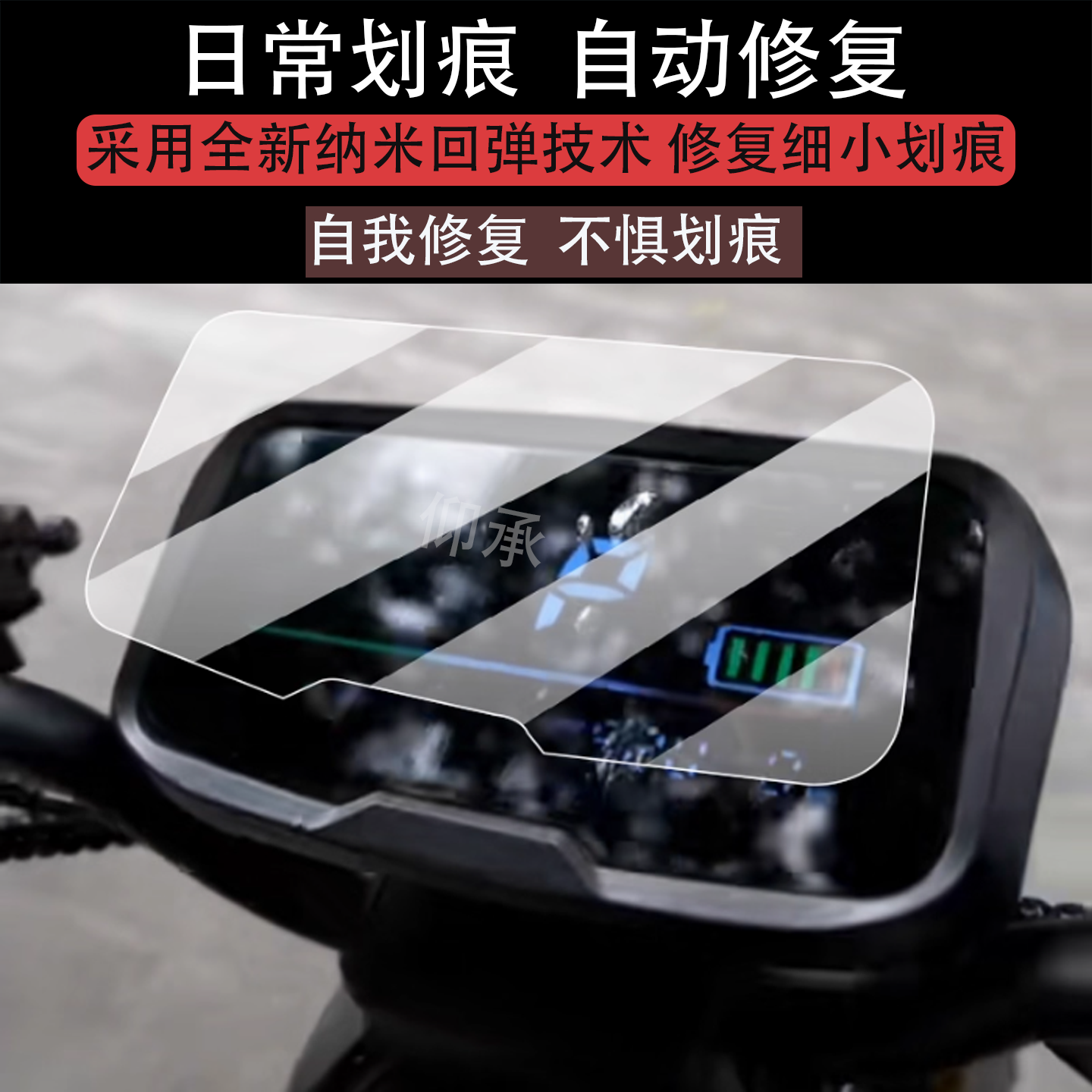 适用奇迹牛N83.0青春版仪表膜N8 5.0青春版屏幕膜液晶非钢化膜