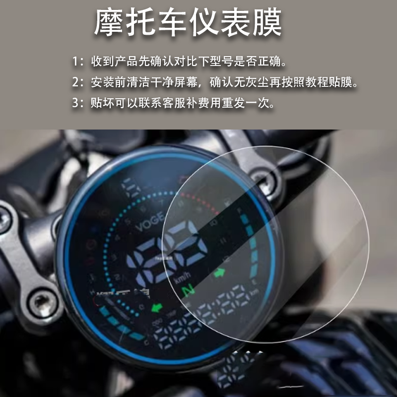适用于无极CU525摩托车仪表膜液晶钢化膜2023款踏板车码表盘保护