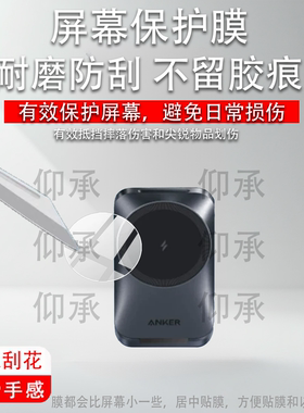 适用于安克B25N1保护膜A25X7/B25X7贴膜25W三折叠风冷AnkerPrime无线充磁吸充电器TEC半导体风冷底座屏非钢化