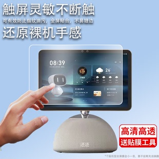 适用于小度添添AI平板机器人屏幕膜12.1寸钢化膜智能音箱贴膜2024款保护膜添添机器人神器学习办公音响玻璃膜