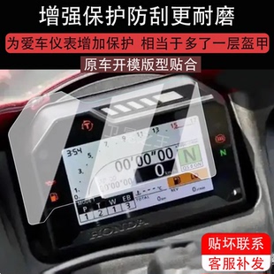适用于本田CBR600RR仪表膜摩托车cbr600rr液晶仪表盘贴膜本田CBR600RR屏幕保护膜非钢化膜防水贴纸改装配件