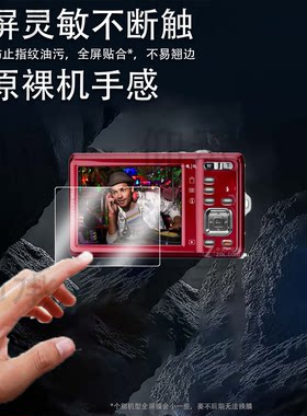 适用柯达m522相机贴膜pixpro C1/Z905屏幕膜v603/C813保护膜fz53/m320非钢化m531/m873膜z650/m420配件防刮