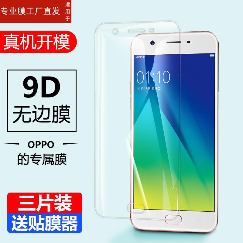 适用oppo a57钢化膜a57m手机保护膜opppa摸opoa57t全屏oppo抗蓝光啊57m屏幕oppo57玻璃摸opa57保护opoo啊57贴 3C数码配件 手机贴膜 原图主图