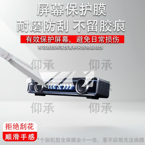 适用迈从音箱K20GT保护膜K20Pro迈从K20音箱K20 GT/Turbo音响贴膜新品K20GT屏幕非钢化k20显示音乐歌词AR防刮