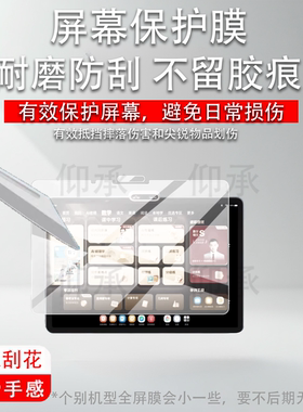 适用于学而思学习机X5贴膜26款经典款AI智能辅导练习机S4/T4PRO屏幕钢化膜学而思X5学练机镜头膜AR磨砂高清