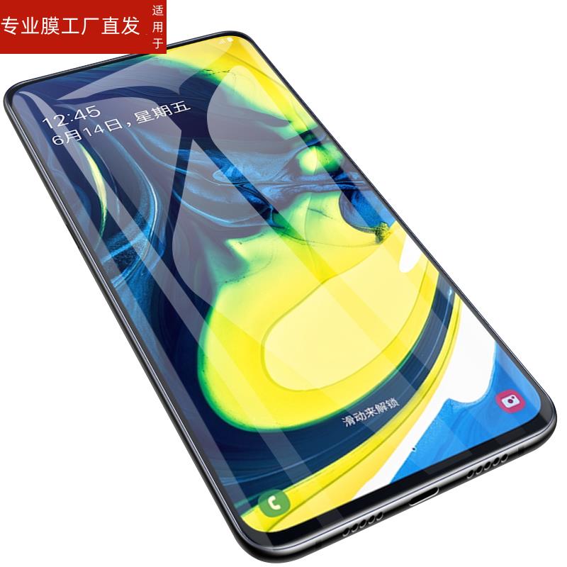 适用三星a80钢化膜samsunga80手机samsung全屏覆盖Galaxy玻璃保护摸Galaxya屏保a8o刚化模盖乐世SM-A8050贴莫