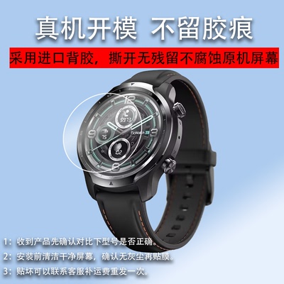 适用于TicWatch Pro3 4G版智能手表钢化膜ProX/Pro3手表贴膜WH11013手表保护膜TicWatch S2手表膜S2运动系列