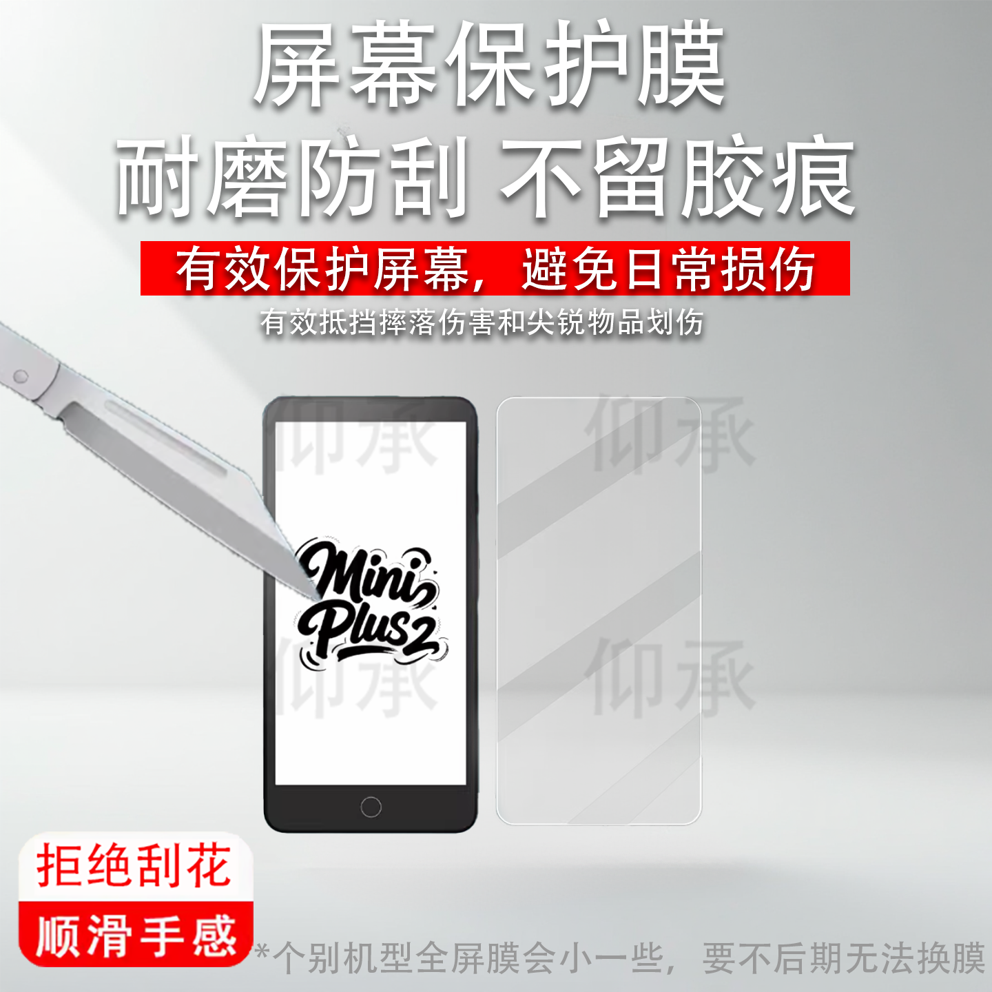 适用于墨案MiniPlus2T钢化膜5.84寸迷你Plus2T阅读器屏幕膜MiniP lus2T台版智能电纸书AR高清磨砂保护膜