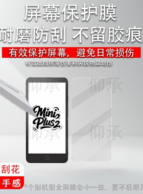 适用于墨案MiniPlus2T钢化膜5.84寸迷你Plus2T阅读器屏幕膜MiniP lus2T台版智能电纸书AR高清磨砂保护膜