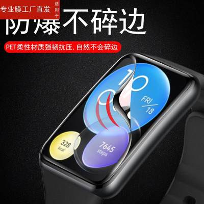 适用华为fit new手表膜fitnew贴膜watchfit表膜huawei手环屏幕保护屏保watchfitnew智能表flt表盘雅致版钢化