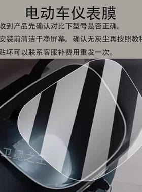 适用于爱玛云朵Q603电动车仪表膜优贝QB51优贝Q503/AM1000DT-35S