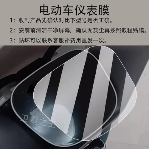 适用爱玛云朵Q603电动车仪表膜优贝QB51优贝Q503/AM1000DT-35S