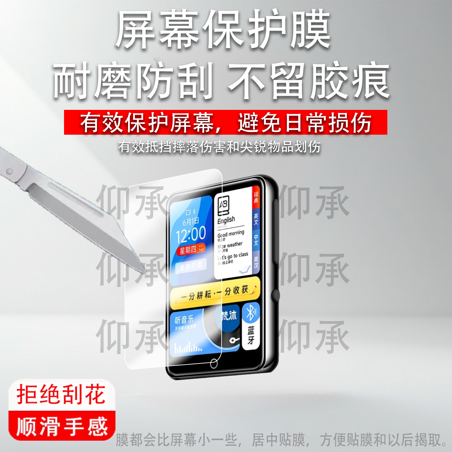 适用于梵沐mp3音乐播放器保护膜智能蓝牙随身听型号PA01屏幕贴膜高清防刮膜型号pa01学习版全屏防爆护眼水凝图片