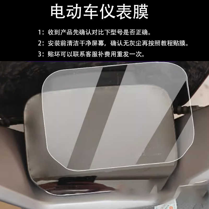 适用雅迪探索E10lite-D仪表膜E09冠能探索E10lite液晶贴膜E10GT