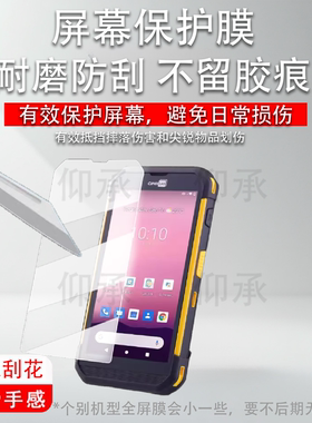 适用于欣技RS35手机贴膜数据采集器欣技RK25保护膜手持终端RK26屏幕膜欣技rk25把枪非钢化膜AR高清防刮