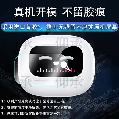 适用绿联S6magic耳机贴膜无线耳夹式绿联s6保护膜WS208智能蓝牙耳机屏幕膜S6壳套非钢化膜高清防刮花