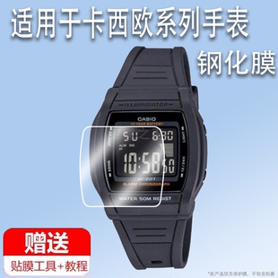 适用卡西欧W-201手表膜LW-204小方块贴膜A164 A700屏幕保护膜DW5600复古电子表钢化膜W-96膜高清防刮防爆