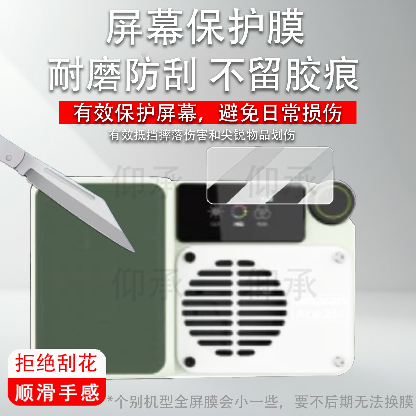 适用于艾蒙拉Ace25c贴膜爱图仕amaran夜景人像拍照补光灯保护膜旅拍户外口袋外拍灯屏幕膜高清防刮花非钢化膜