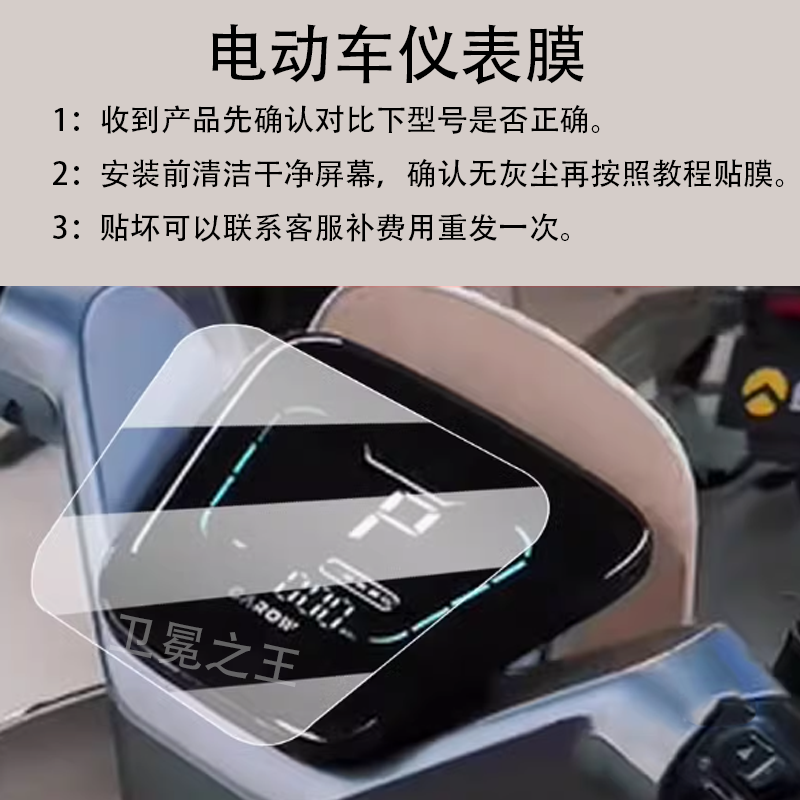 适用于金箭天路RZ300电动车仪表膜rz300保护膜JJ800DT-59显示屏膜,电动车/配件/交通工具,电动车仪表膜,淘宝优惠券,粉丝福利购,淘宝优惠卷
