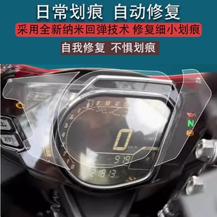 适用于本田CBR250RR摩托车仪表膜液晶贴膜显示保护膜新款赛车表盘屏幕非钢化膜踏板车改装配件防雨灯罩纸防刮