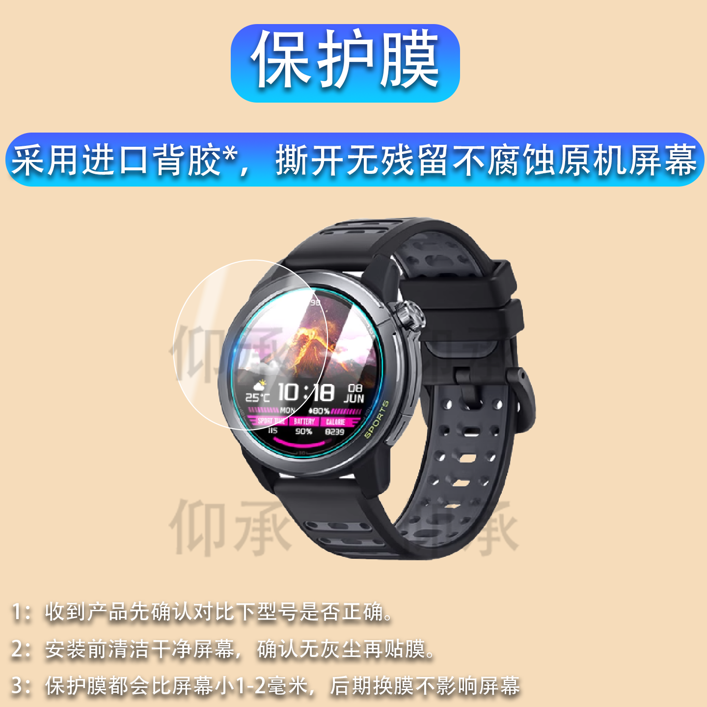 适用于Mibro Active2手表钢化膜Active2保护膜GS Active2悦跑者屏幕玻璃Mibro运动手环贴膜腕表配件镜片防刮