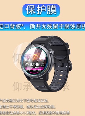 适用于Mibro Active2手表钢化膜Active2保护膜GS Active2悦跑者屏幕玻璃Mibro运动手环贴膜腕表配件镜片防刮