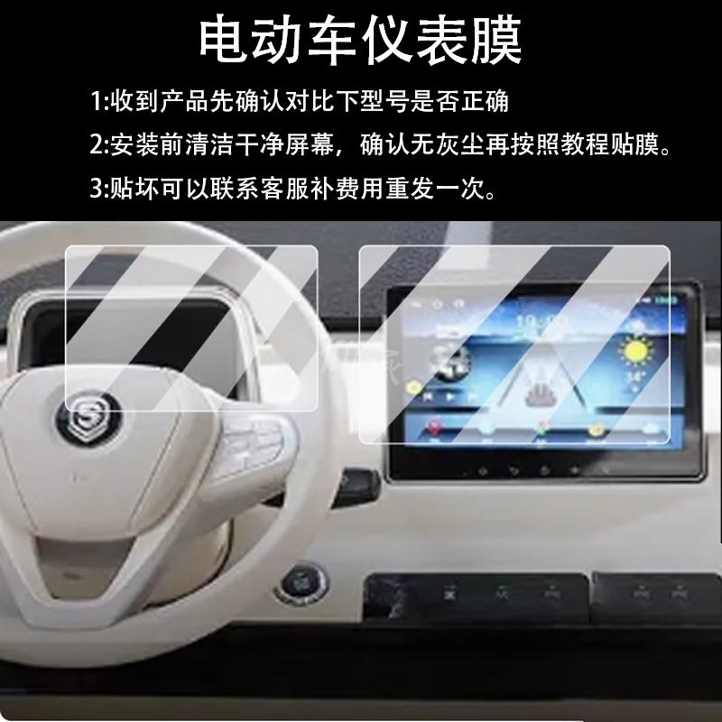 适用盛昊极星四轮车屏幕10.1寸导航膜盛昊级星7寸液晶盘保护壳,电动车/配件/交通工具,电动车仪表膜,淘宝优惠券,粉丝福利购,淘宝优惠卷