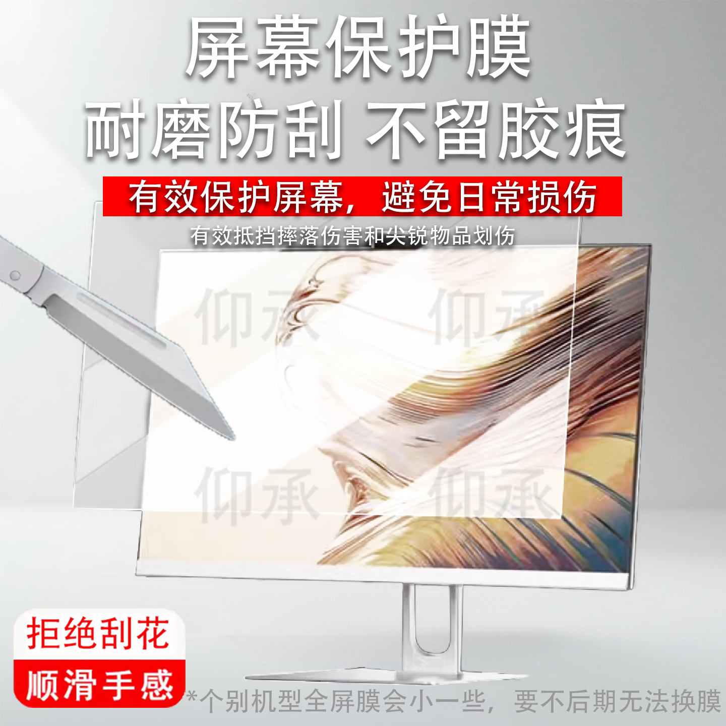 适用于驰为Unitech 24一体机贴膜24寸显示屏保护膜适用于驰为Unitech 24显示器屏幕膜高清防刮花非钢化膜