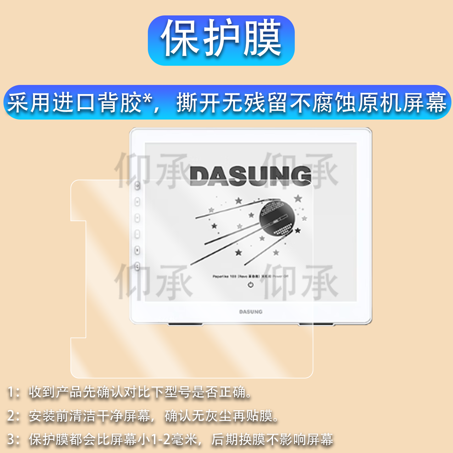 适用大上科技Paperlike 103革命者贴膜10.3寸墨水屏显示器保护膜Paperlike103FT平板屏幕膜非钢化书写类纸
