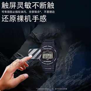 5735腕表屏幕膜DW 适用卡西欧GWX 1保护膜DW 5700手表膜GWX5700CS 5750非钢化膜防刮镜片膜 5700手表贴膜DW