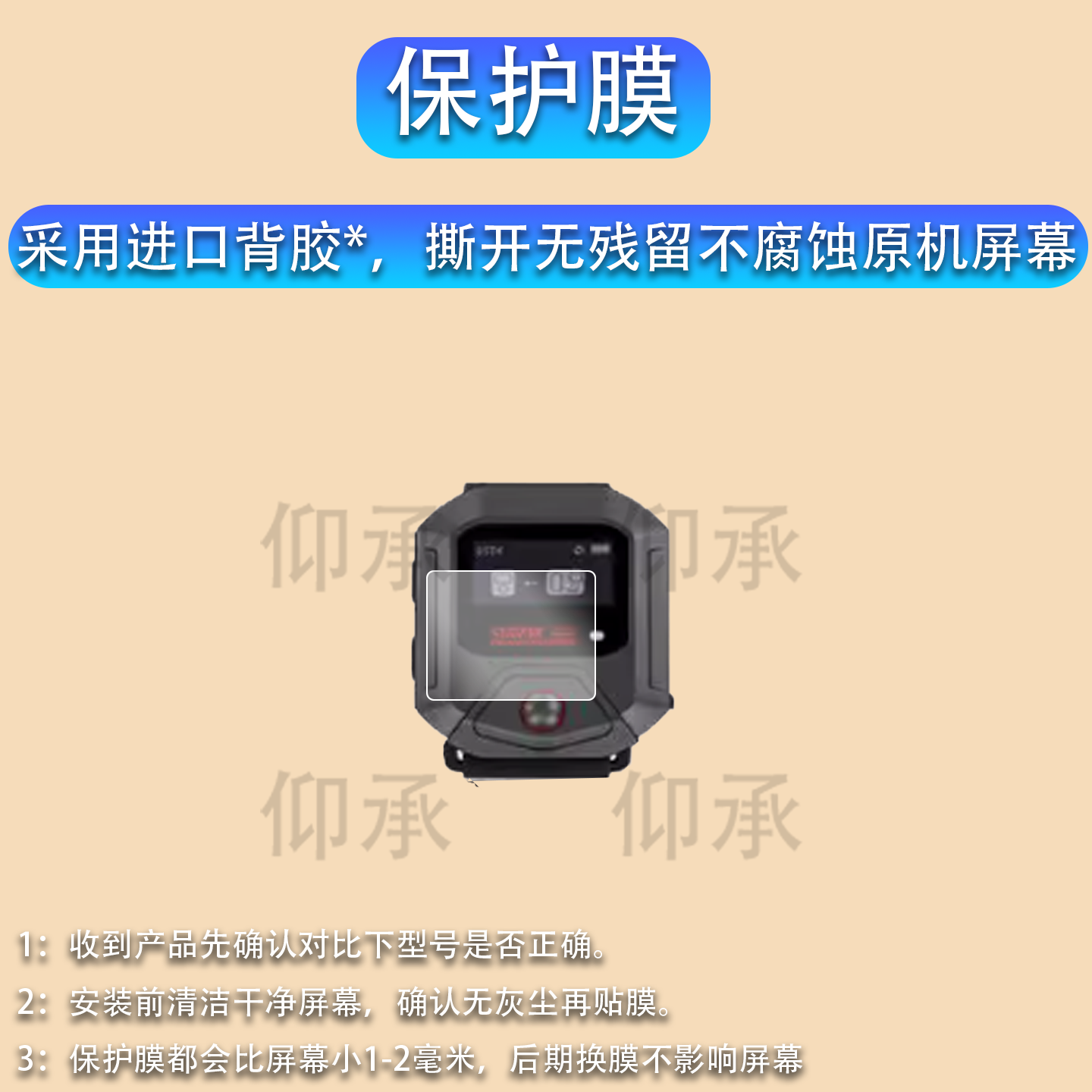 适用于斯达飞GPS蓝牙遥控器贴膜影石insta360运动相机系列X5/4/GO3s保护膜Ace Pro2智能远程控制STARTRC配件