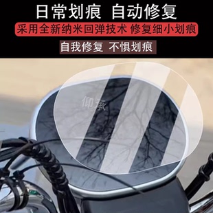 适用大安罗纳多DL2仪表膜飞天8PRO液晶仪表盘贴膜DA1000DZK