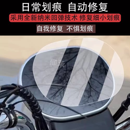 适用大安罗纳多DL2仪表膜飞天8PRO液晶仪表盘贴膜DA1000DZK-12