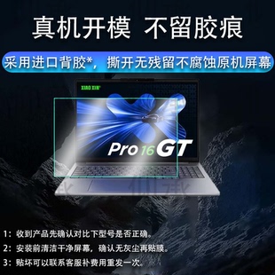 适用联想小新Pro16GT AI元启版笔记本钢化膜小新Pro16 IAH膜Pro14GT AI元启版小新Pro14GT保护膜电脑包AR膜
