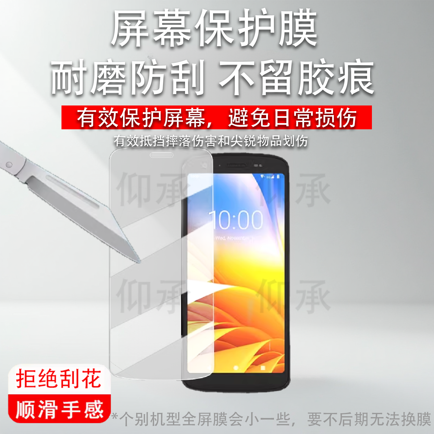 适用于斑马TC72巴枪钢化膜TC77/TC70/TC75/TC75X手机保护膜斑马TC53数据采集器贴膜TC78手持终端防刮屏幕膜