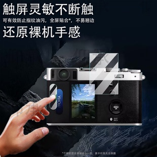 适用富士X-Half相机贴膜轻便数码相机X-HF1保护膜Xhalf半格相机屏幕膜胶片口袋相机非钢化膜AR高清防刮花