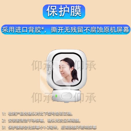 适用于CYNOVA随拍宝mini贴膜磁吸自拍神器远程投屏器保护膜2.13寸自拍直播Founist后置镜头显示屏非钢化膜
