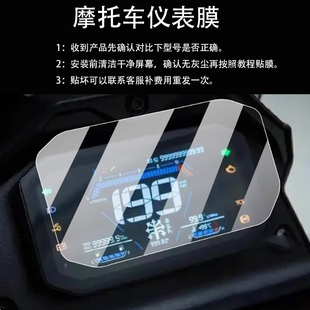 适用于25款无极SR150S摩托仪表膜RR660SSR150ADV液晶525RAC/RR525
