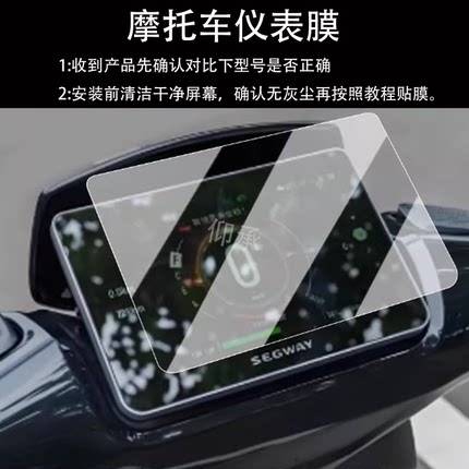 适用于九号E300P MK2仪表钢化膜DZ110P仪表膜猎户座二代膜e300pmk