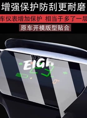 适用雅迪博朗仪表膜雅迪傅狼电动车屏幕贴膜薄郎液晶非钢化膜25