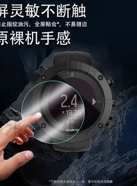 适用颂拓KAILASH手表钢化膜SPARTAN ULTRA保护膜TRAVERSE ALPHA手环玻璃膜AMBIT3 VERTICAL拓野3V腕表贴膜