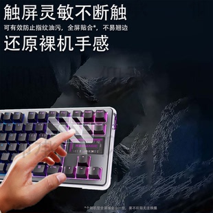 适用红魔冰域机械键盘贴膜暗夜骑士标准版 Pro轴客制化小窗膜防刮 屏幕膜RGB无线游戏键盘GK003保护膜SPEED