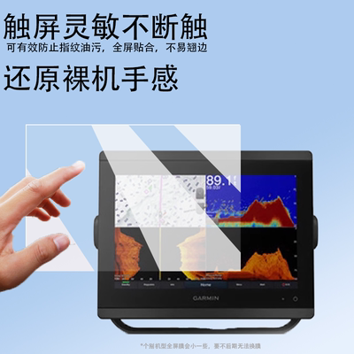 高清防爆佳明探鱼器防刮耐磨