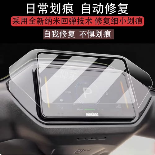 适用于25款九号机械师MMAX 110 MK2仪表钢化膜MzMax9号MMAX110Mk2