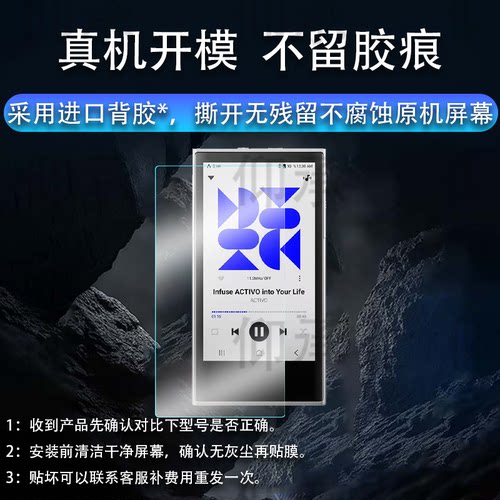 适用艾利和ACTIVO P1贴膜kannultra音乐播放器保护膜艾利和SP3000屏幕膜SP3000M非钢化膜SP3000T防指纹MP3