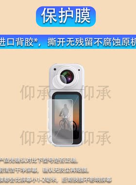 适用于天际流S70拇指运动相机贴膜1.47寸运动记录仪屏幕膜小型便携相机2K镜头膜随身微型摄影录像神器高清防