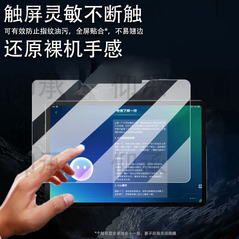 适用于小猿学习机R1钢化膜13寸屏幕膜AI伴学家教机器贴膜2025新款小猿R1平板保护膜AR电脑包大屏儿童学练机膜