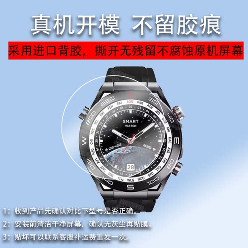 适用Ultimate非凡大师华强北钢化膜g5max/GT4pro智能手表贴膜x5promax新款watch3屏幕膜保时捷腕表保护膜